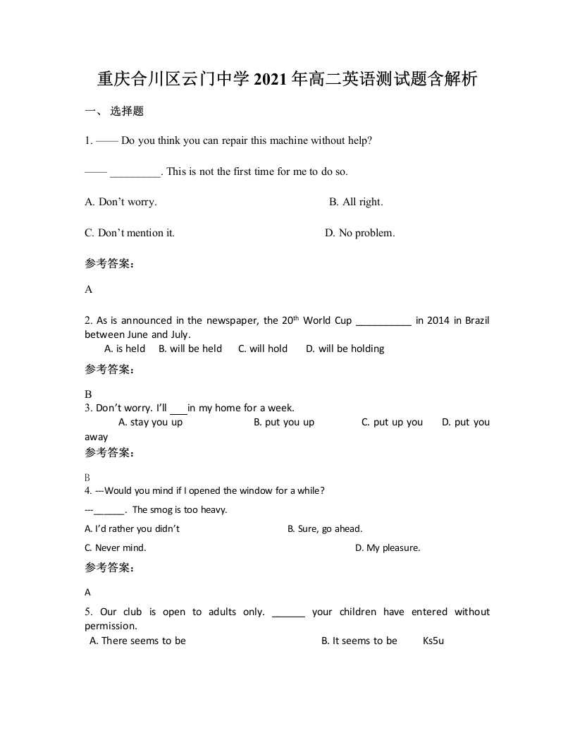 重庆合川区云门中学2021年高二英语测试题含解析