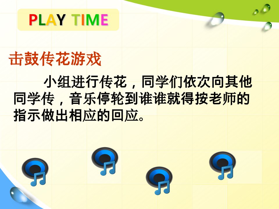 四年级上册心理健康教育课件9我是情绪的小主人辽大版共19张PPT