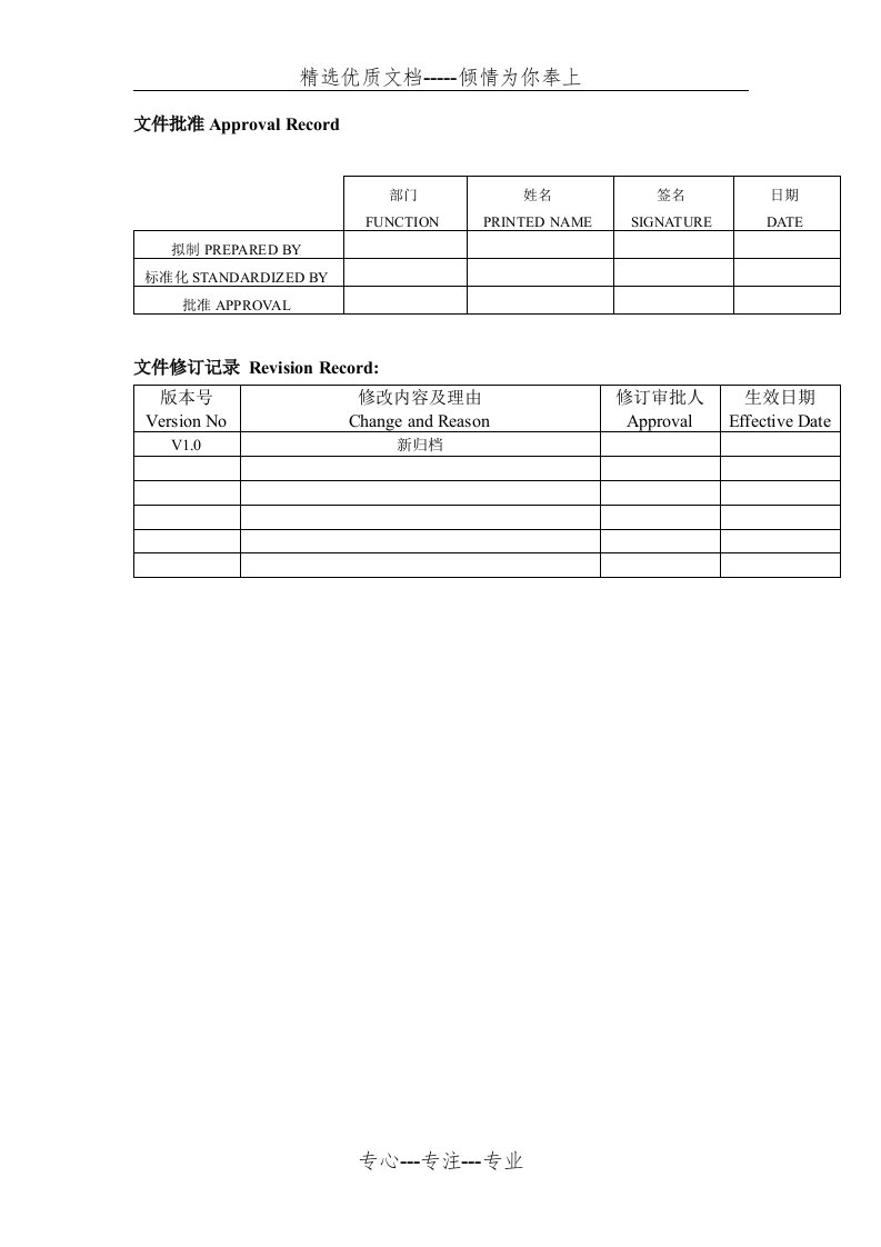 PCBA外观检验标准-(完整)(共33页)