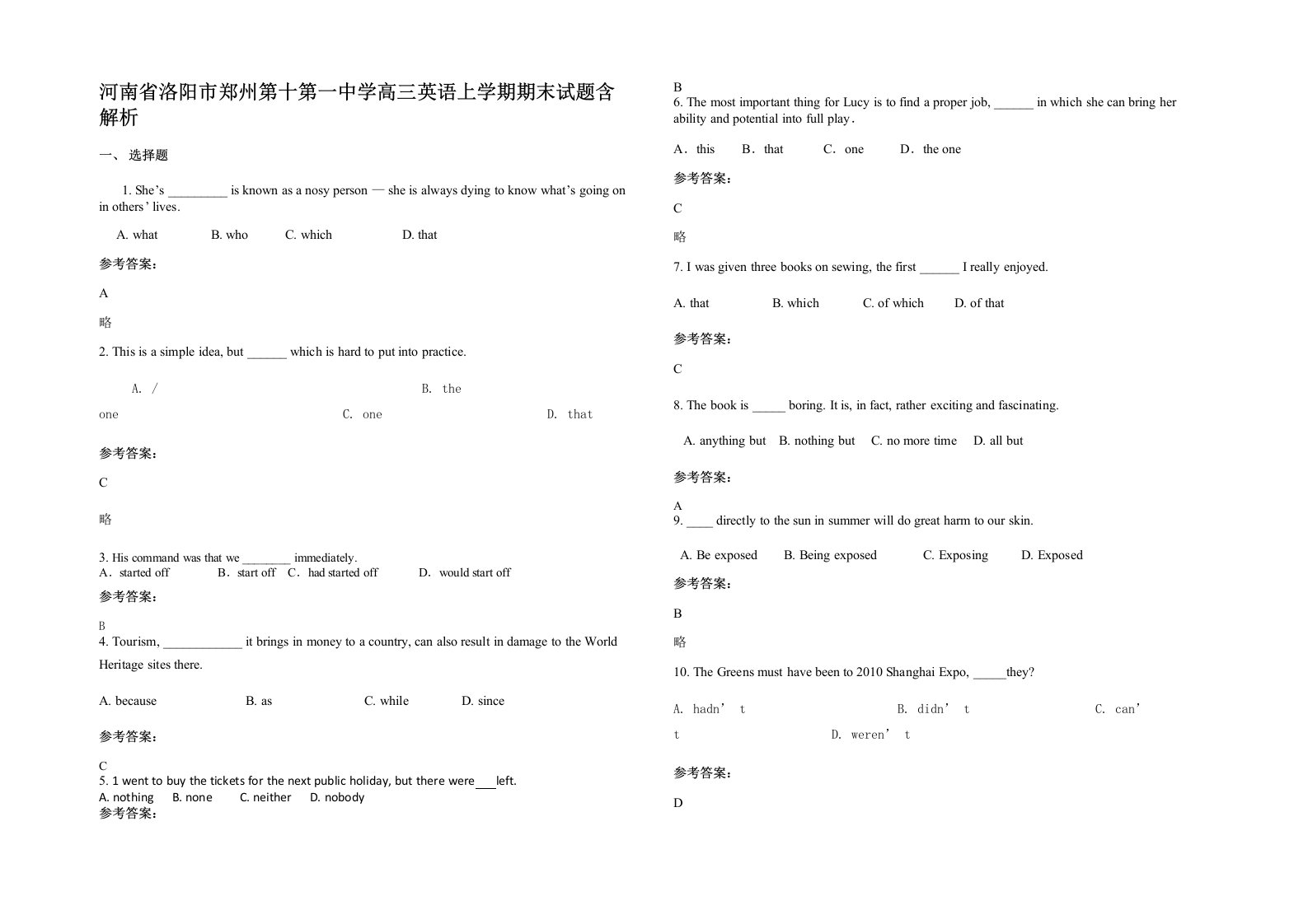 河南省洛阳市郑州第十第一中学高三英语上学期期末试题含解析