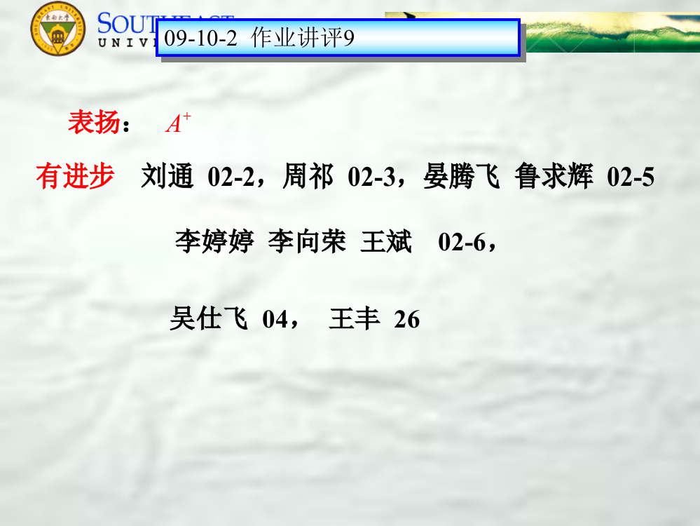 同步教室定积分定义及性质