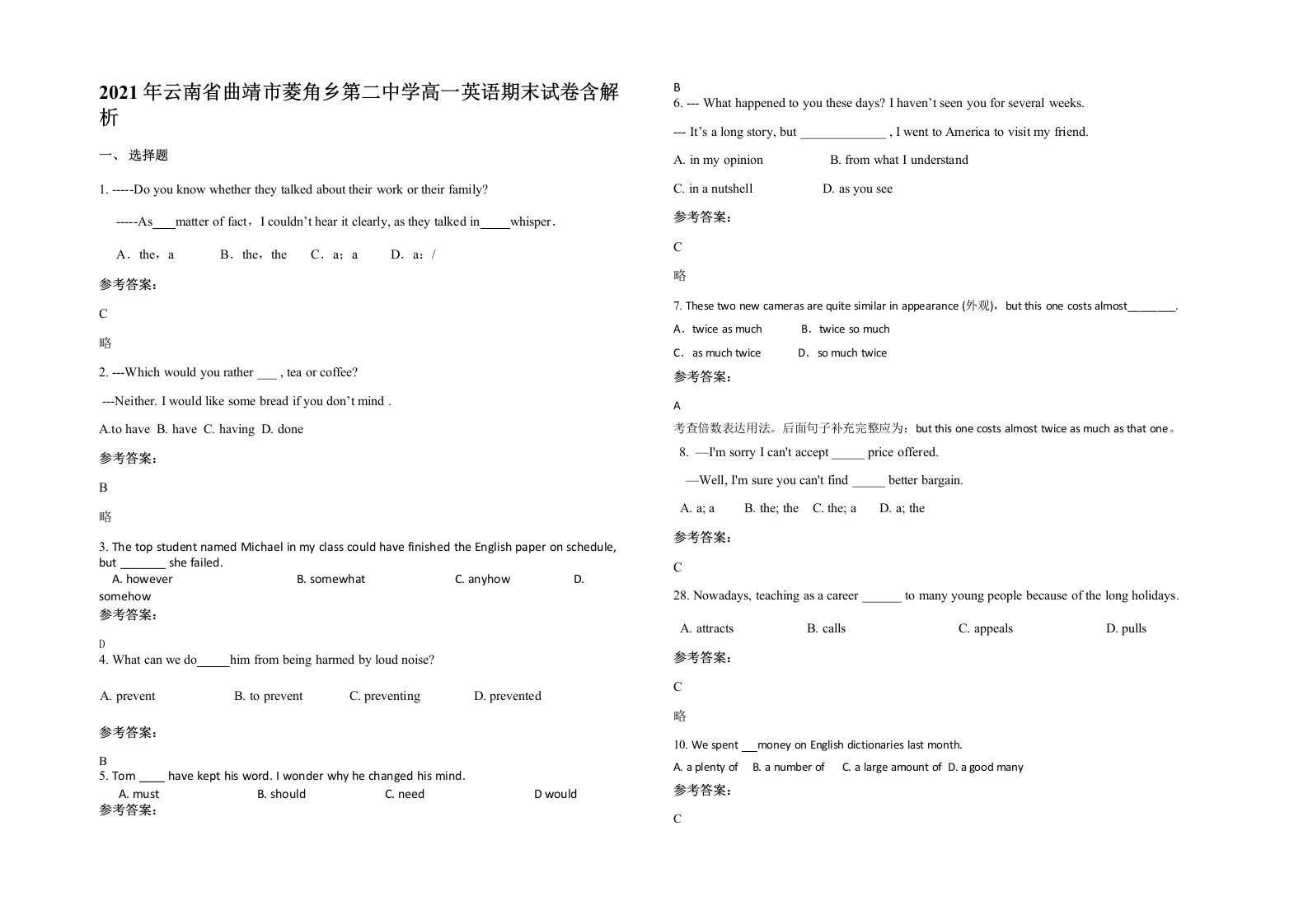 2021年云南省曲靖市菱角乡第二中学高一英语期末试卷含解析