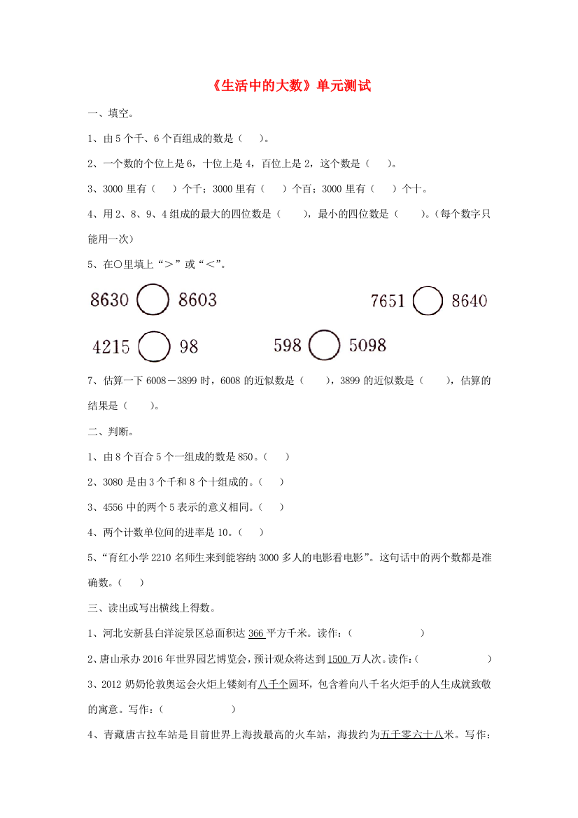 三年级数学上册