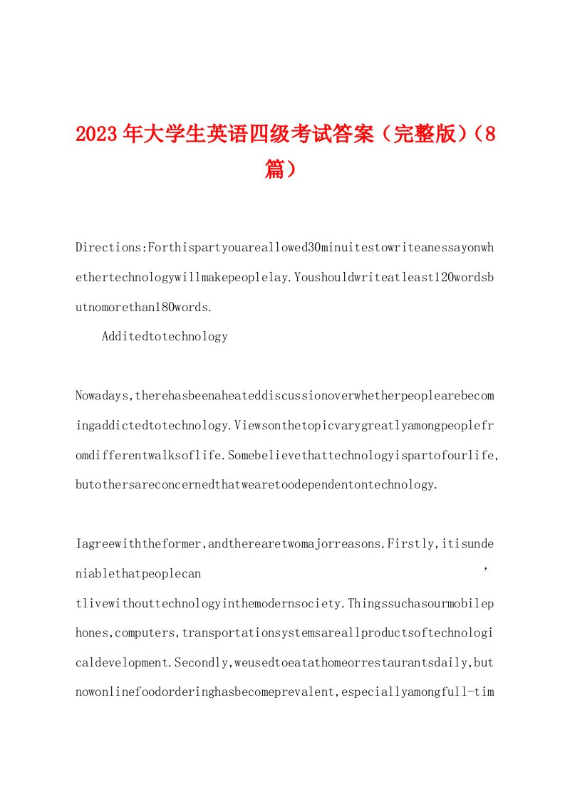 2023年大学生英语四级考试答案（8篇）