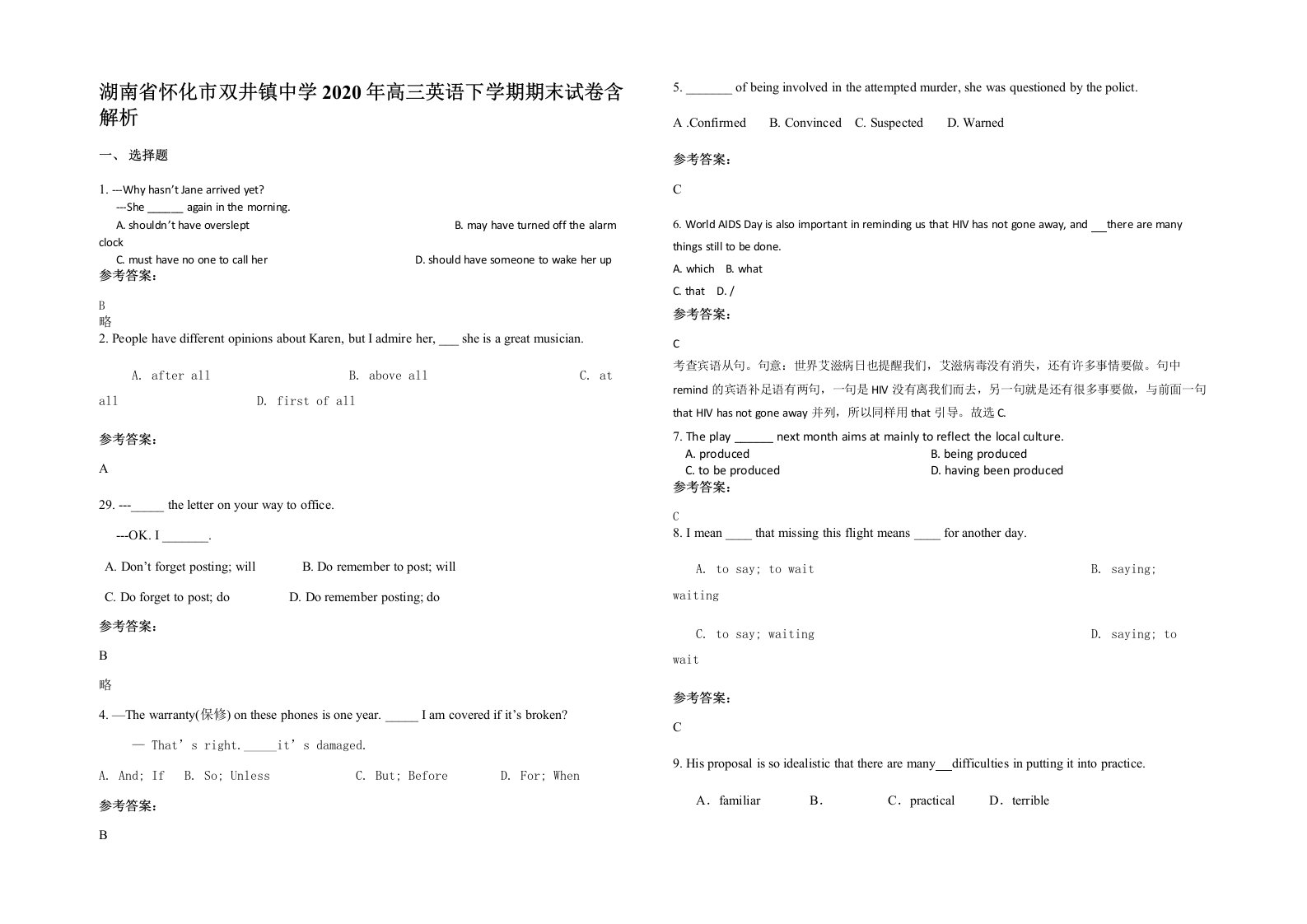 湖南省怀化市双井镇中学2020年高三英语下学期期末试卷含解析