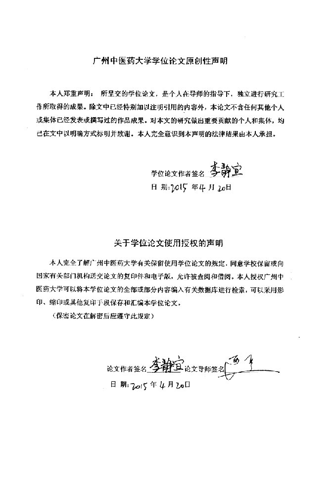 冠脉硬化程度与体质、危险因素关系的研究-中医学专业论文