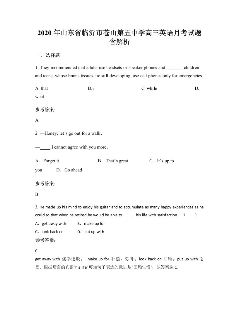 2020年山东省临沂市苍山第五中学高三英语月考试题含解析