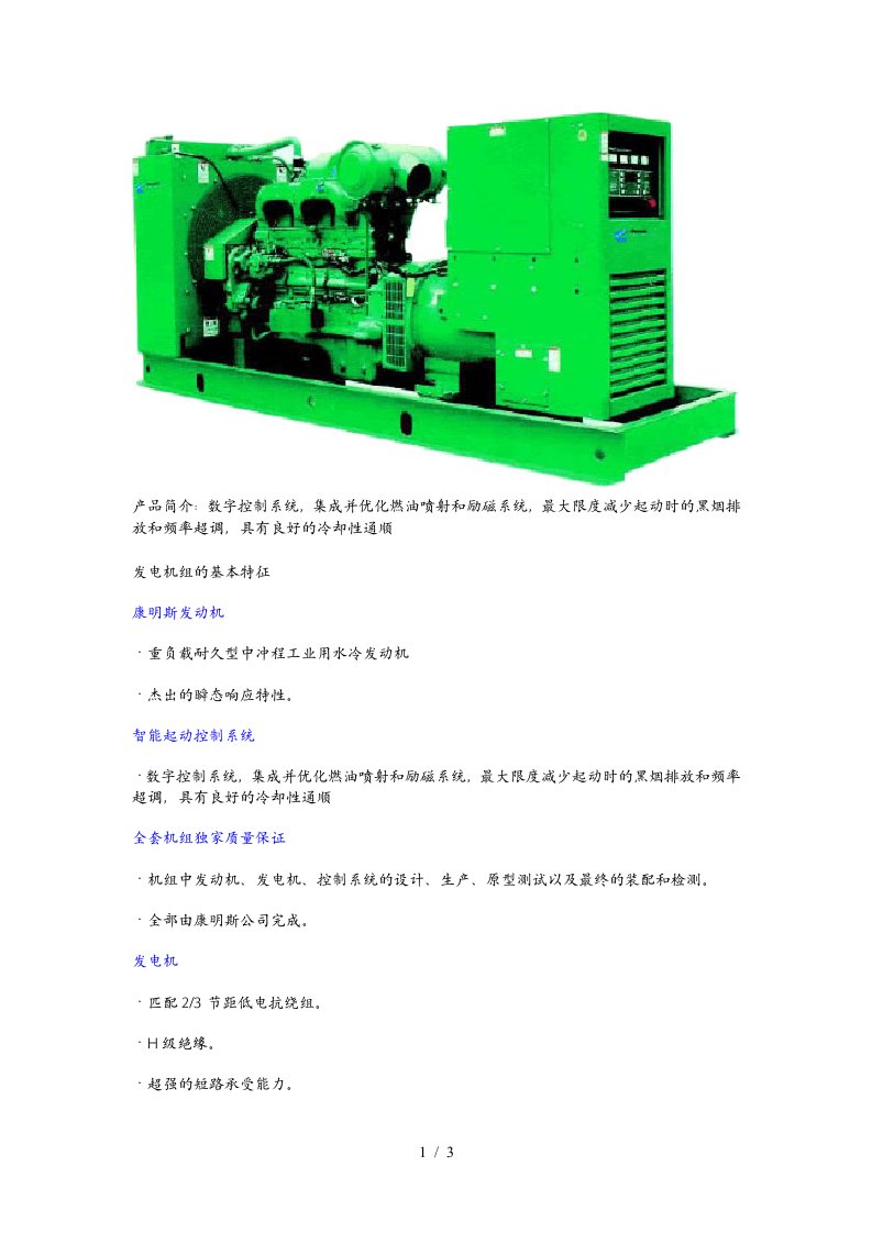 产品简介数字控制系统