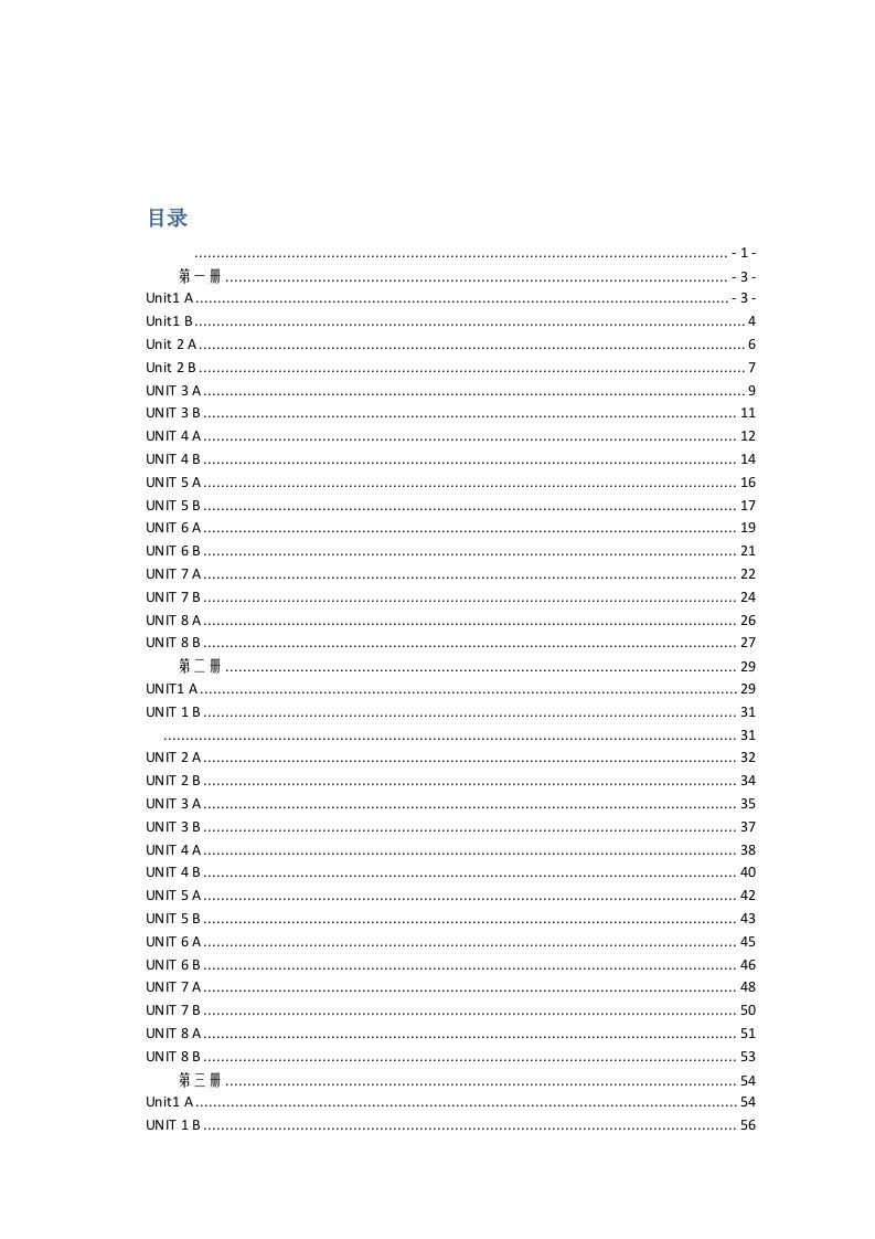 新视野大学英语第三版词汇汇总总