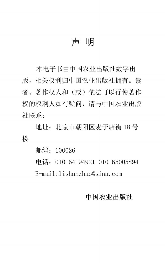 中国农村基层社会组织体系研究-农业知识书籍