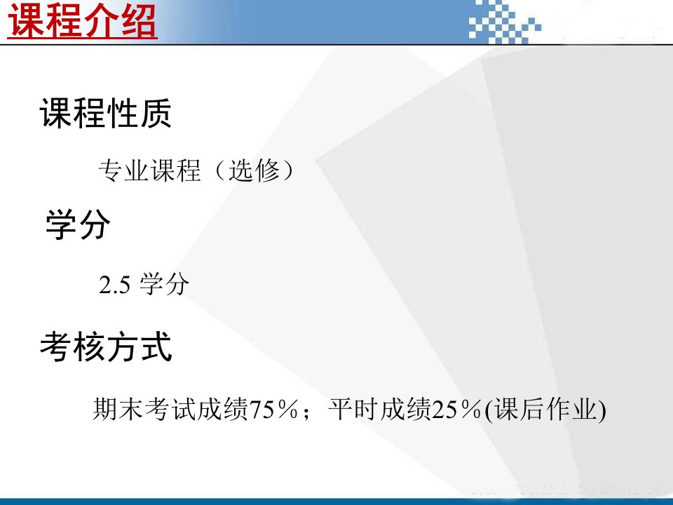 光机电测控技术基础第1章光机电测控技术概述PPT精品课件