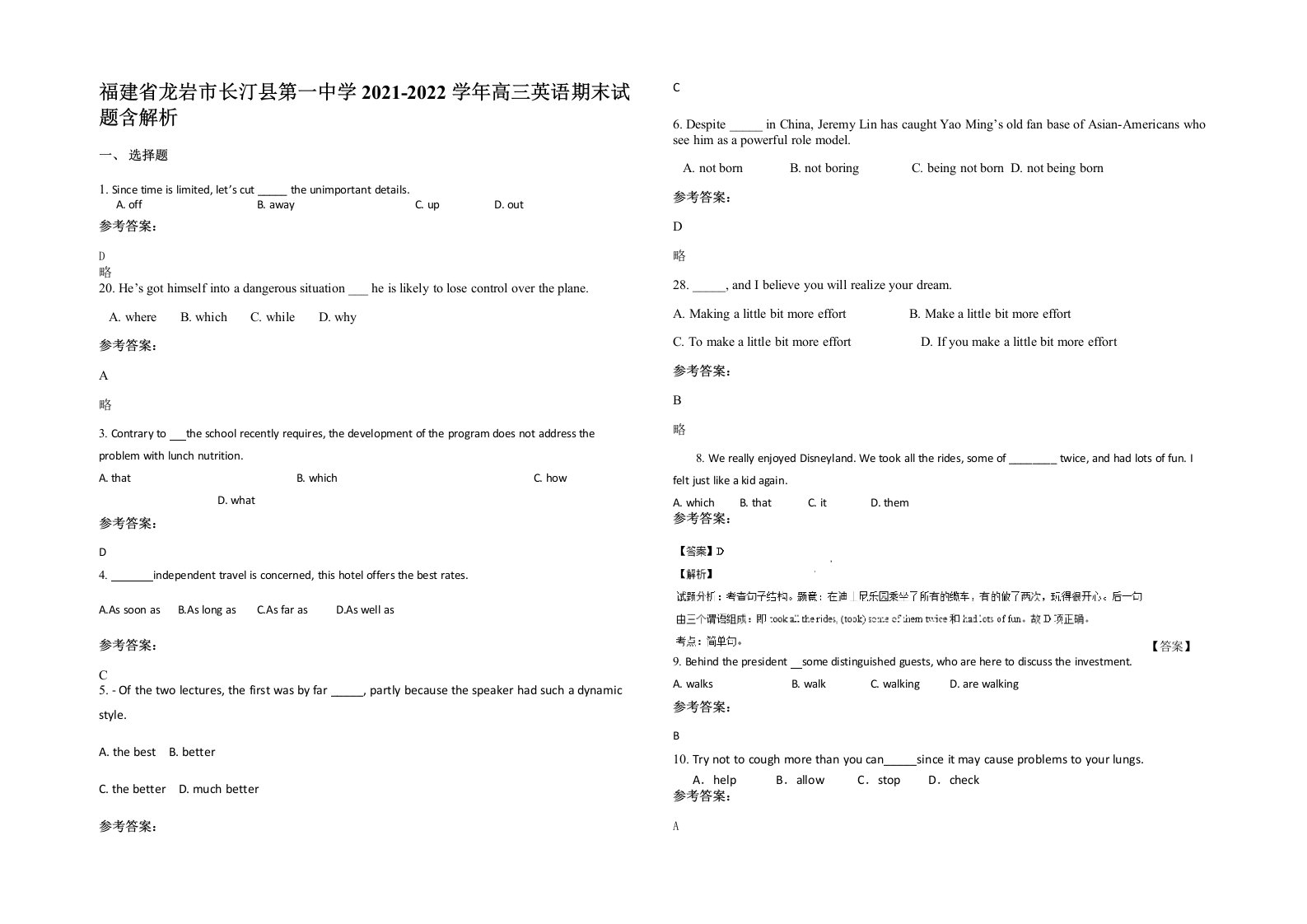 福建省龙岩市长汀县第一中学2021-2022学年高三英语期末试题含解析