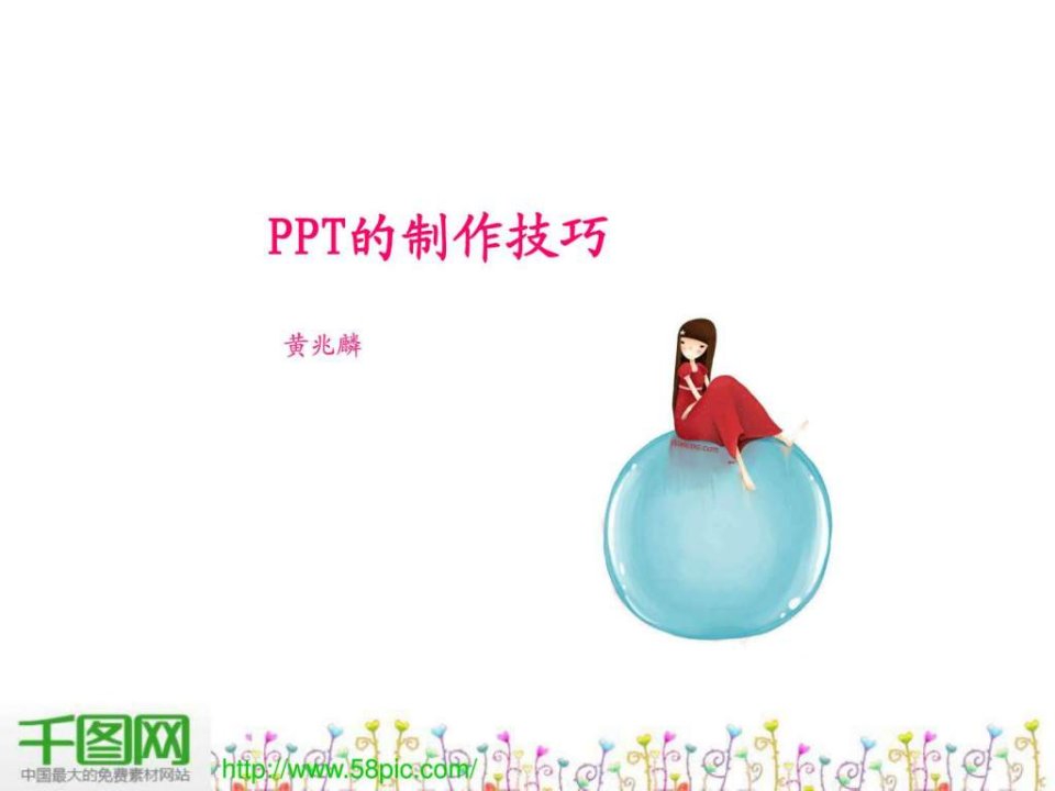 PPT技术模板.ppt