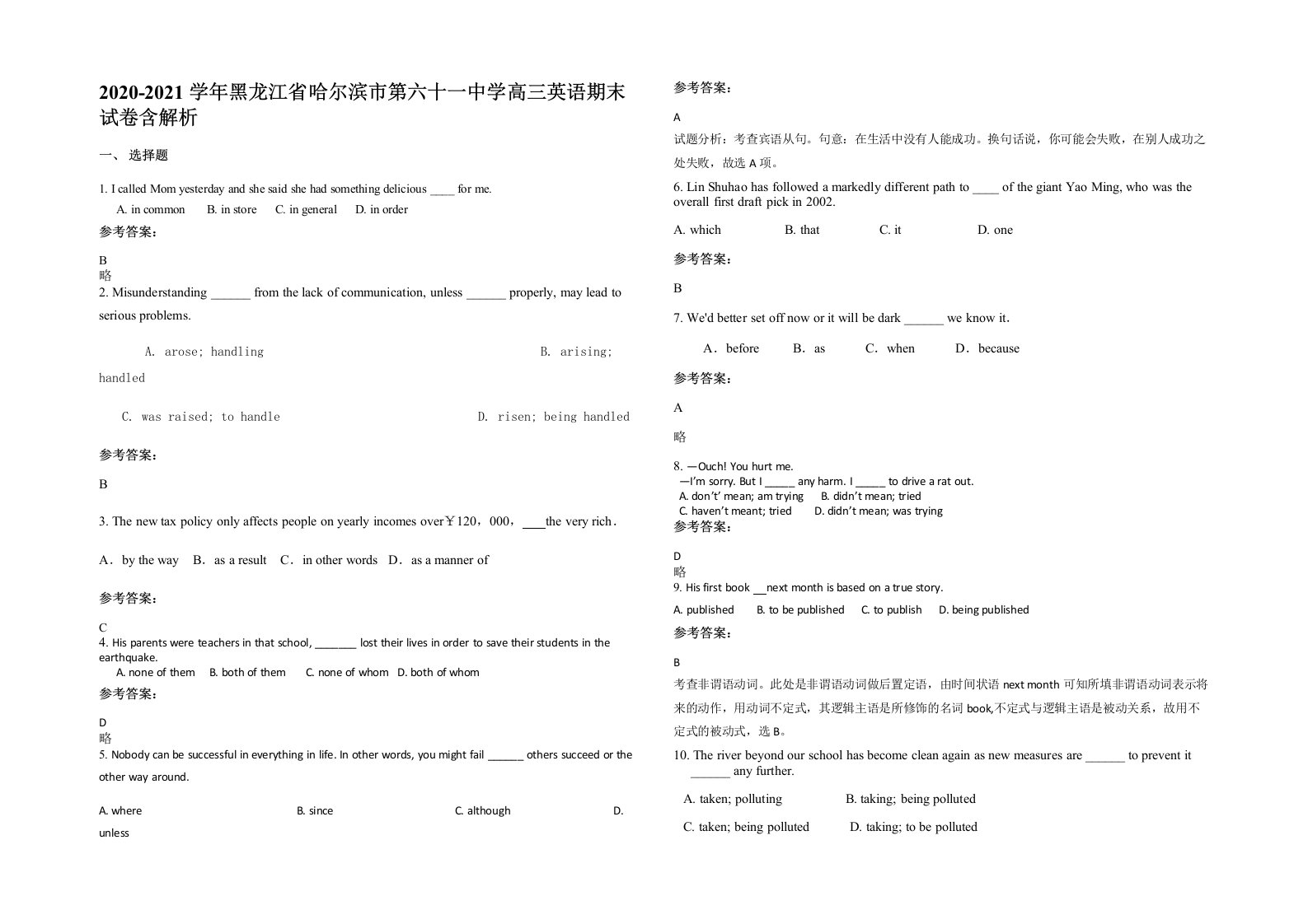 2020-2021学年黑龙江省哈尔滨市第六十一中学高三英语期末试卷含解析