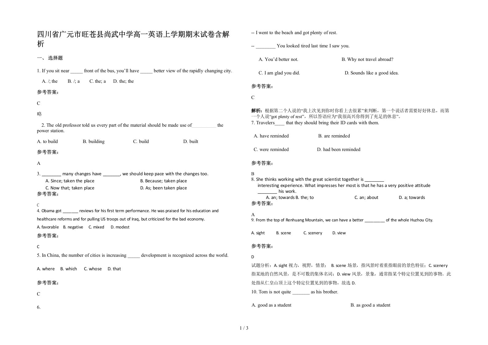 四川省广元市旺苍县尚武中学高一英语上学期期末试卷含解析