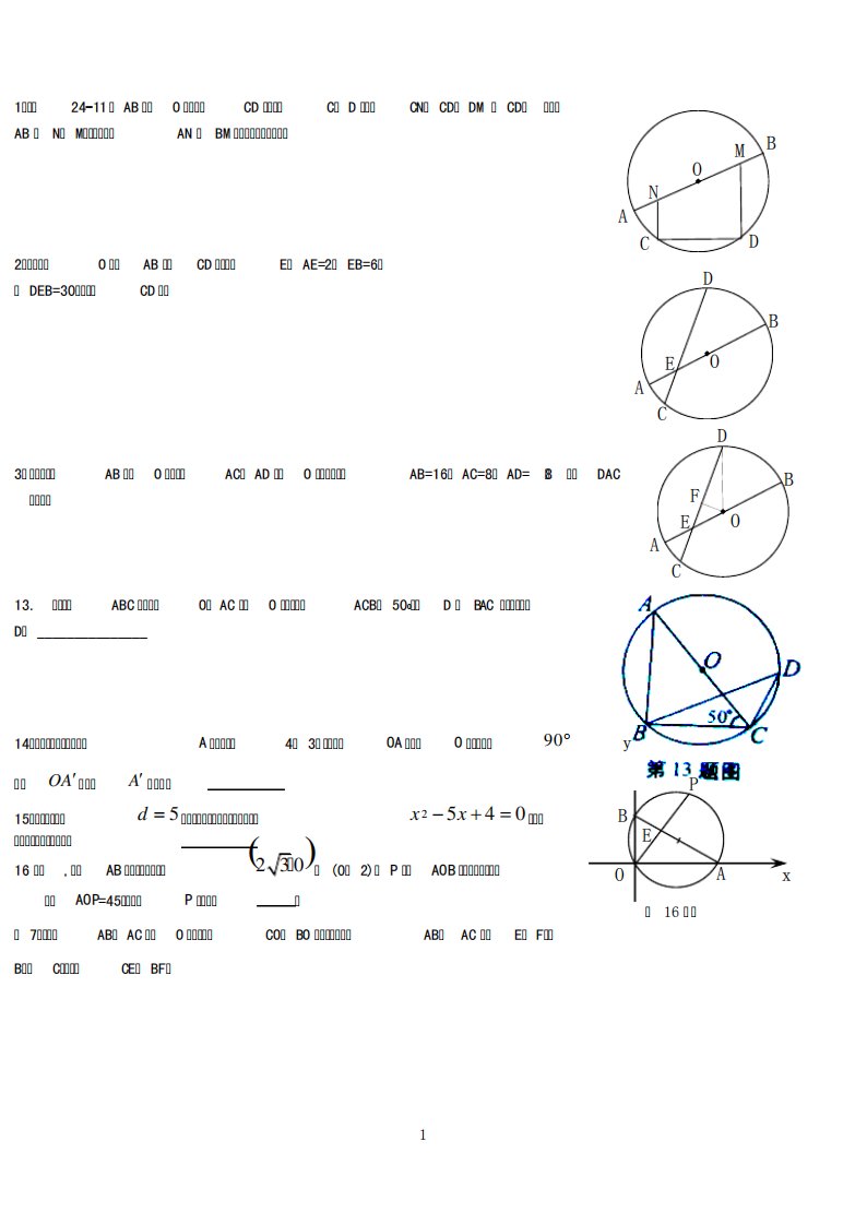 初三数学题