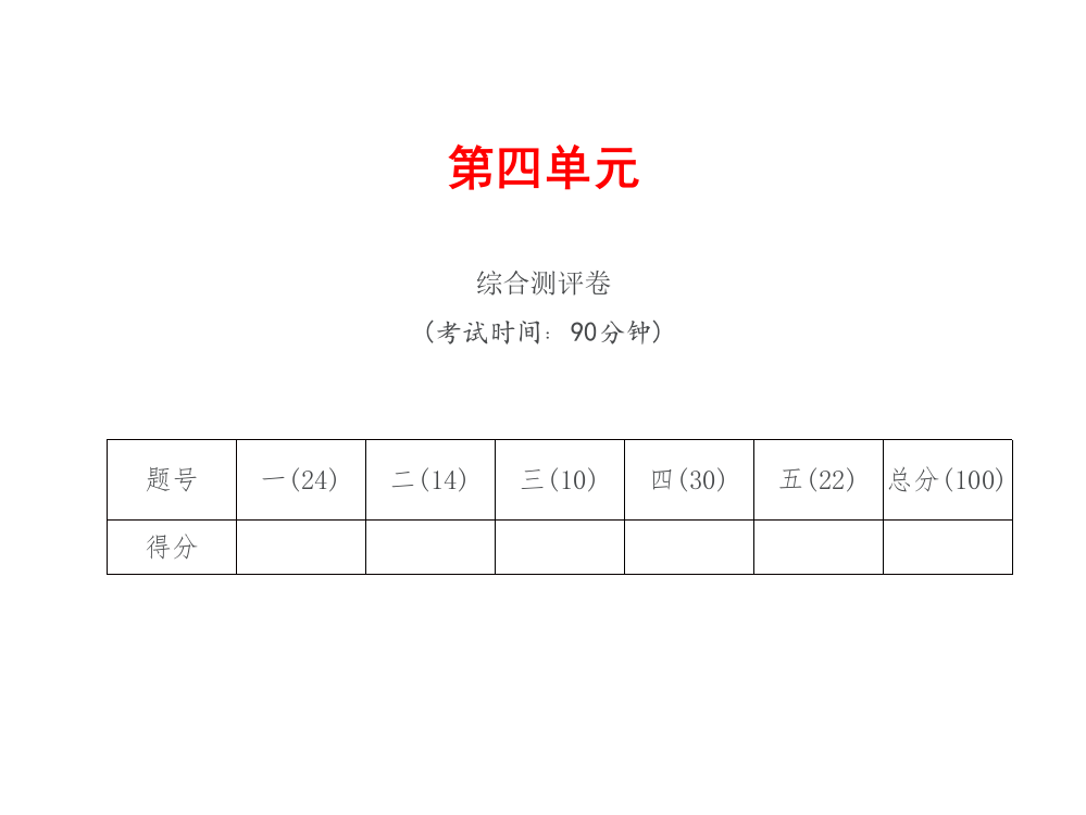 五级上册数习题课件－第四单元｜人教新课标（）