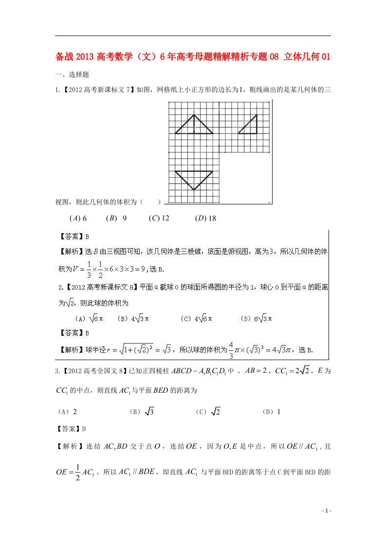 高考数学