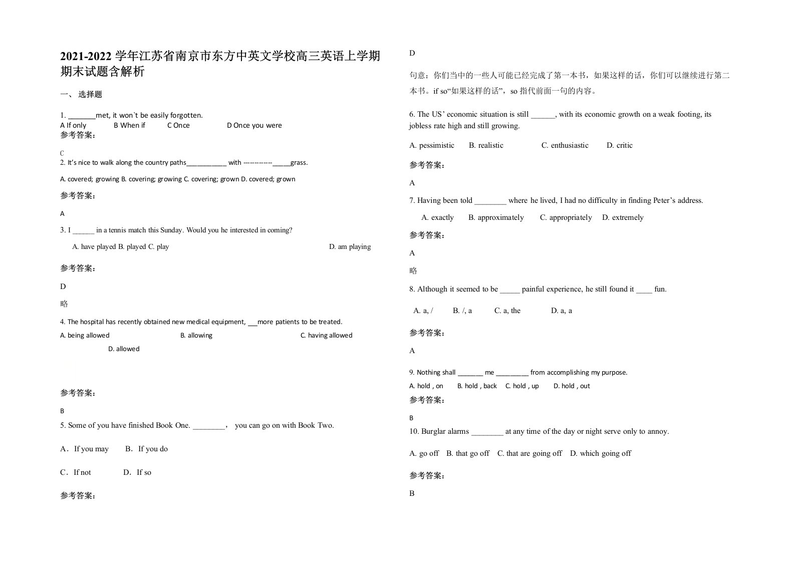 2021-2022学年江苏省南京市东方中英文学校高三英语上学期期末试题含解析