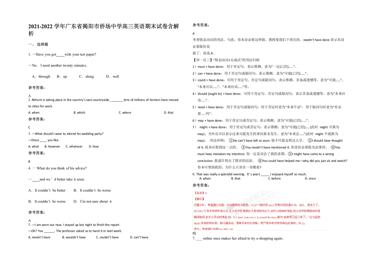 2021-2022学年广东省揭阳市侨场中学高三英语期末试卷含解析