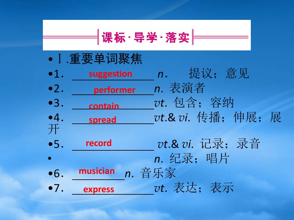 全国重庆专用高三英语一轮高一Units11课件