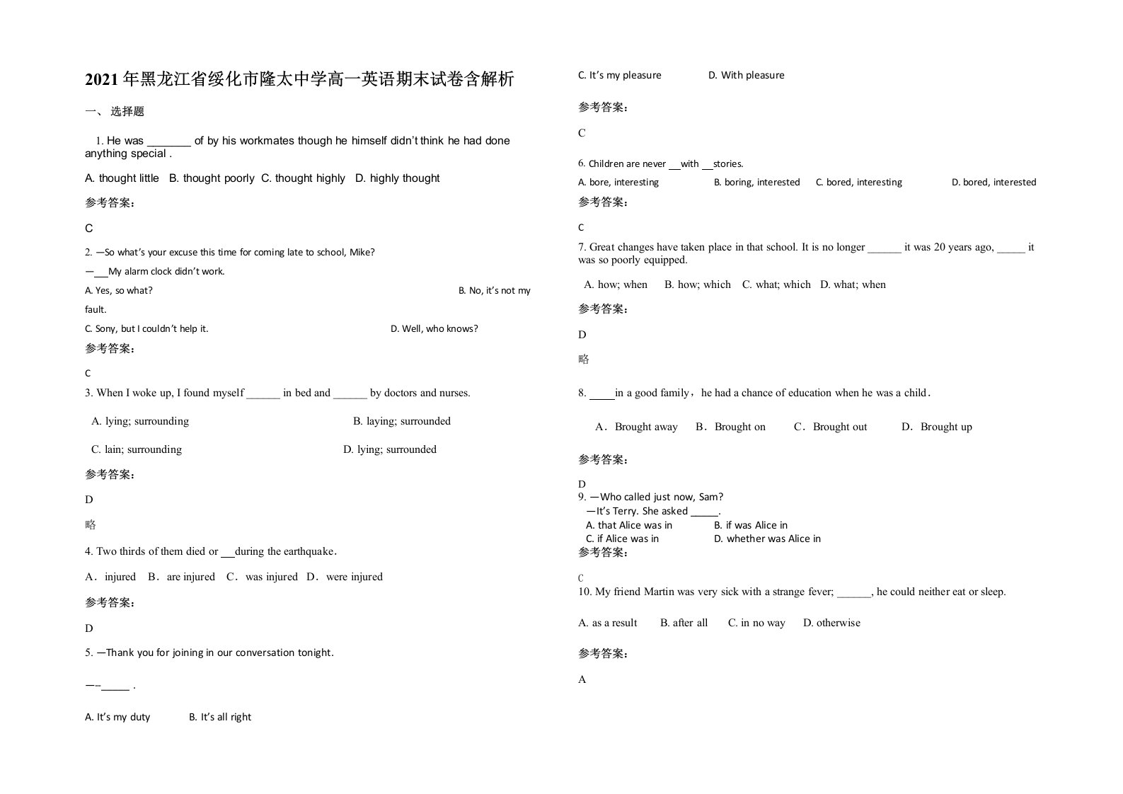 2021年黑龙江省绥化市隆太中学高一英语期末试卷含解析