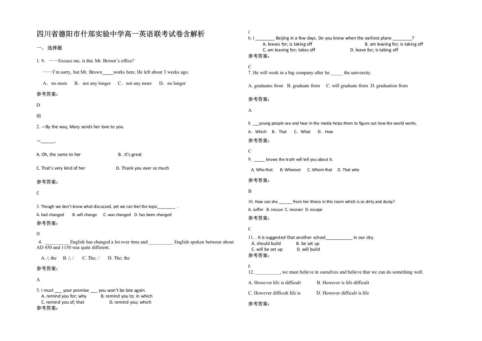 四川省德阳市什邡实验中学高一英语联考试卷含解析