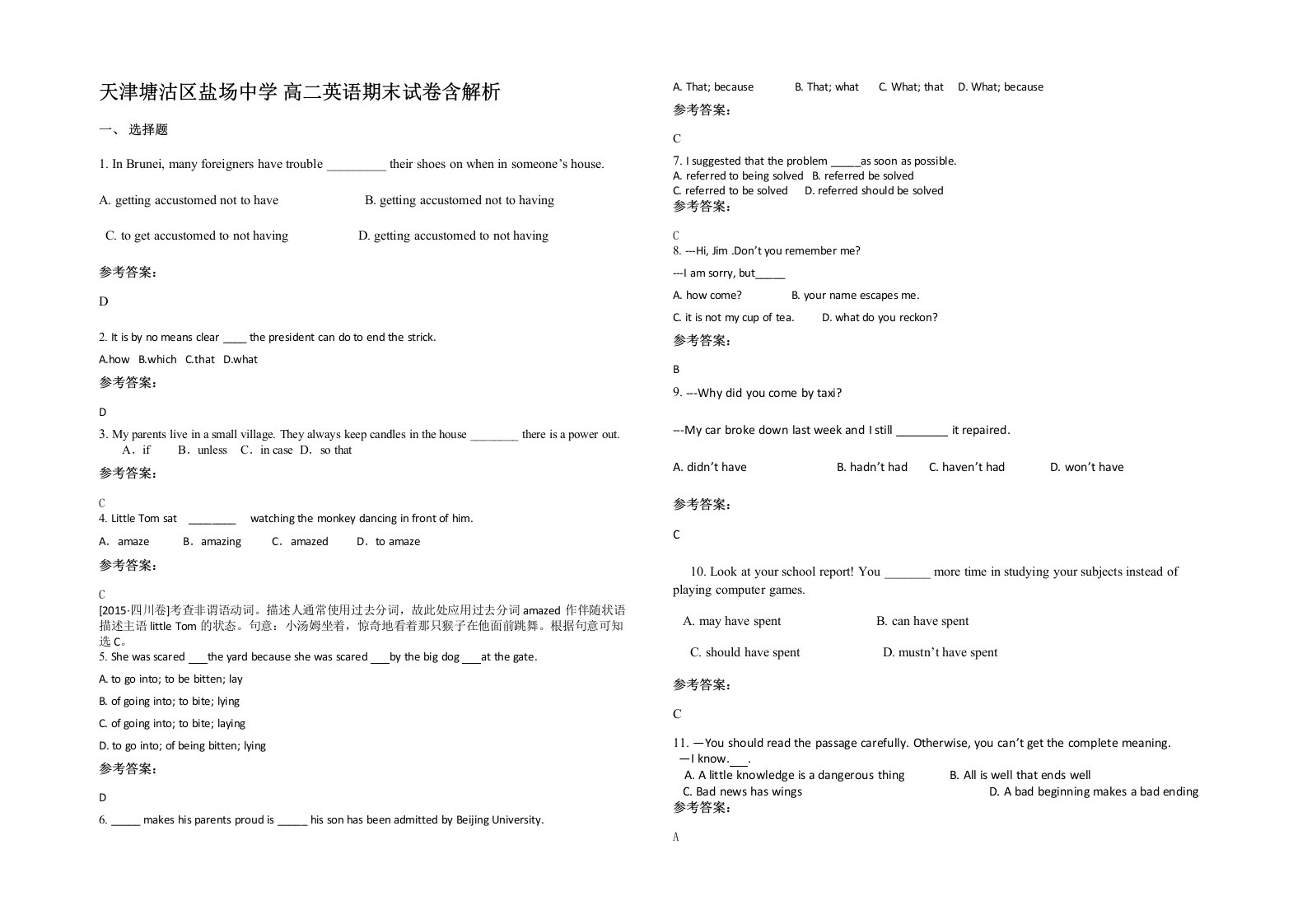 天津塘沽区盐场中学高二英语期末试卷含解析