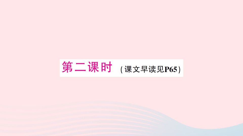 2023四年级英语下册Unit9Howmuchisit第二课时作业课件湘少版