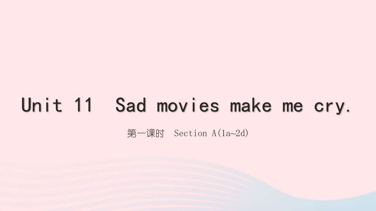 2022九年级英语全册Unit11Sadmoviesmakemecry第一课时SectionA1a_2d习题课件新版人教新目标版