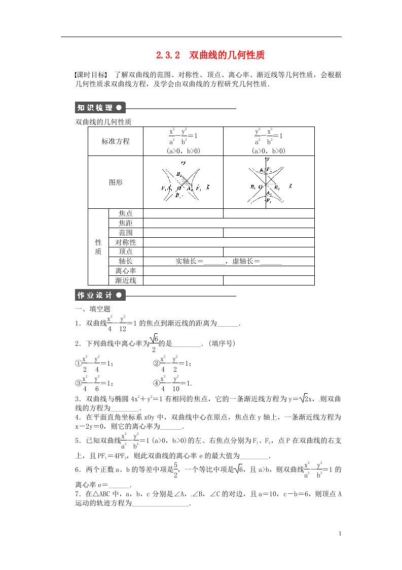 高中数学