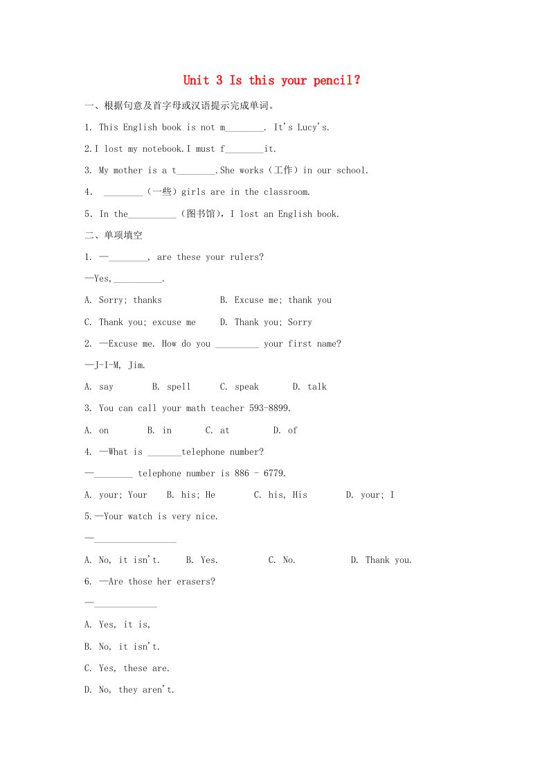 2017年秋七年级英语上册Unit3IsthisyourpencilSectionB3a-Selfcheck课后作业新版人教新目标版