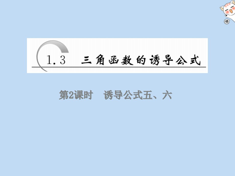 高中数学