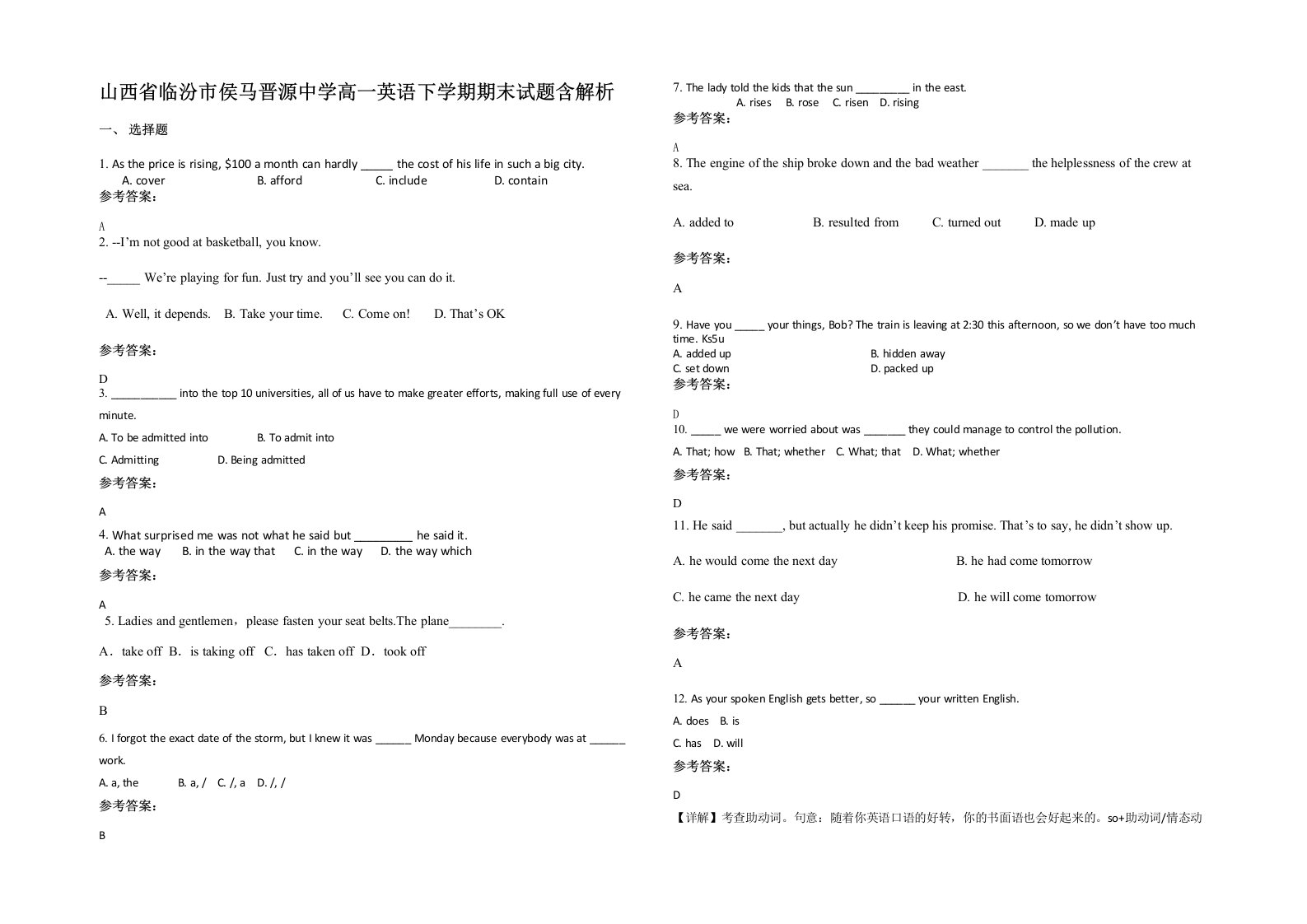 山西省临汾市侯马晋源中学高一英语下学期期末试题含解析