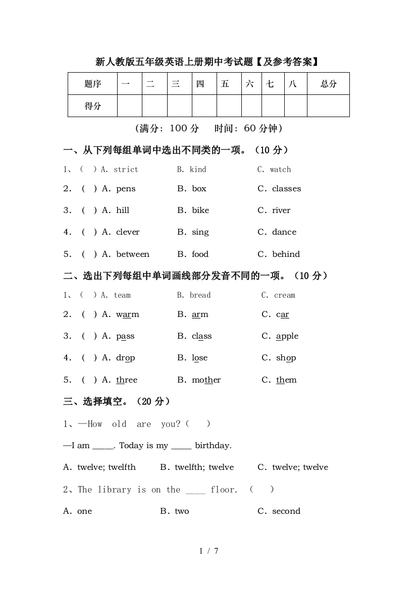 新人教版五年级英语上册期中考试题【及参考答案】