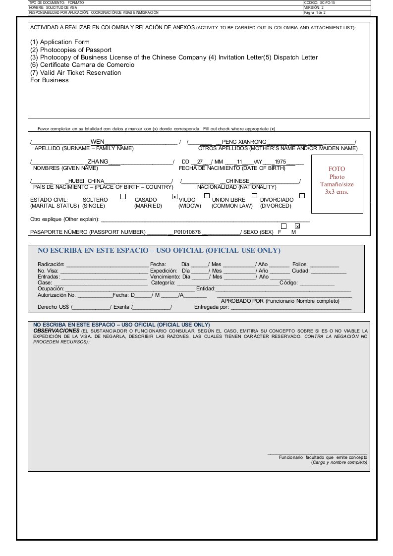 哥伦比亚签证申请表(模板)