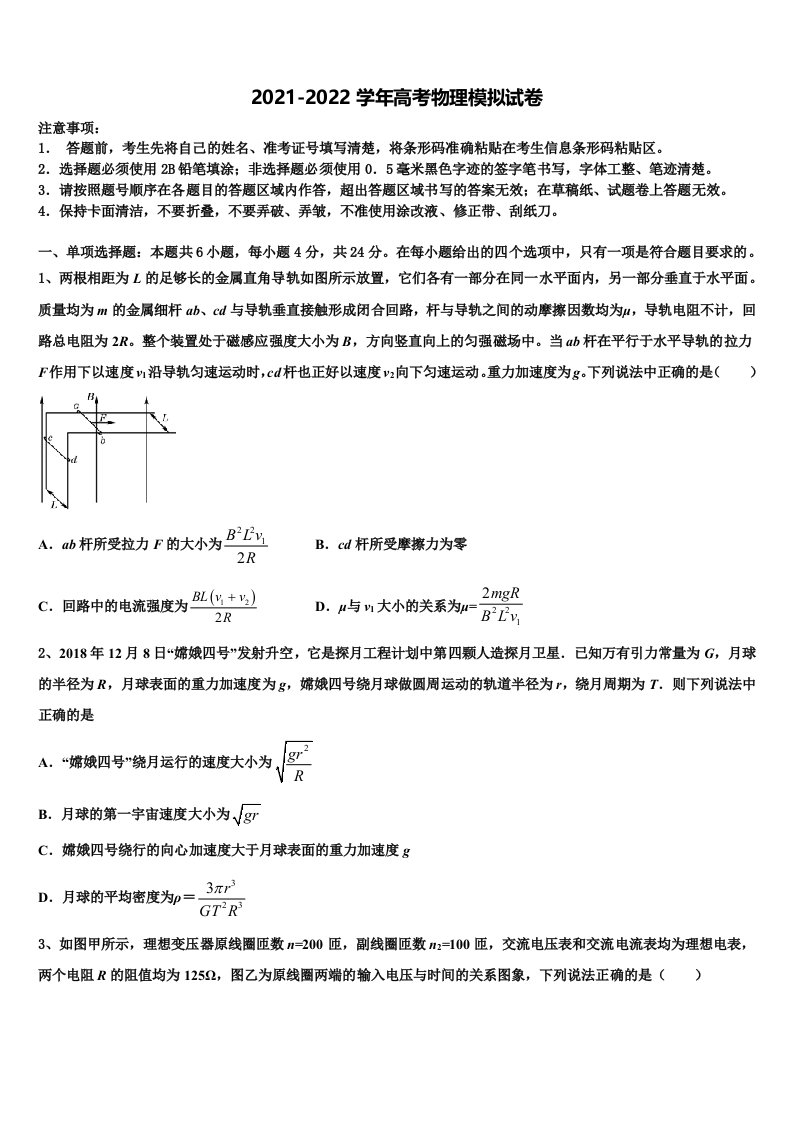 河北省衡水市枣强县枣强中学2022年高三考前热身物理试卷含解析