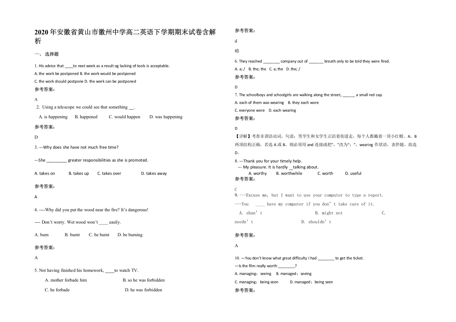 2020年安徽省黄山市徽州中学高二英语下学期期末试卷含解析