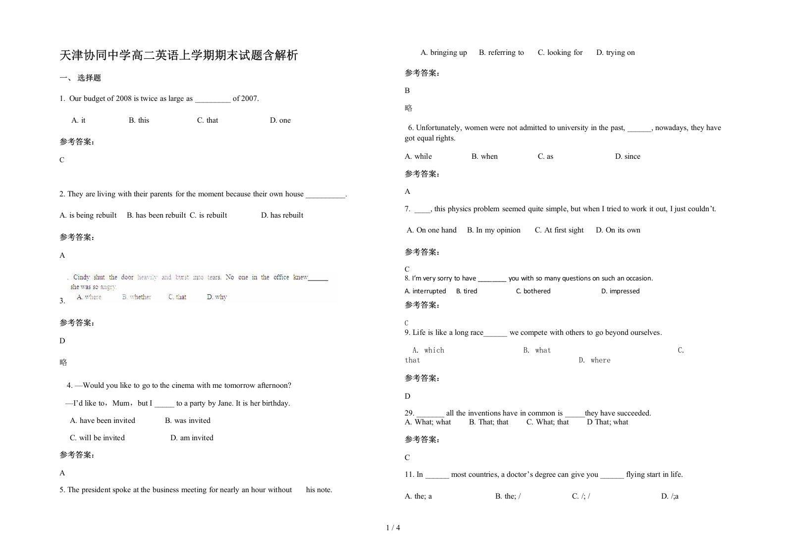 天津协同中学高二英语上学期期末试题含解析