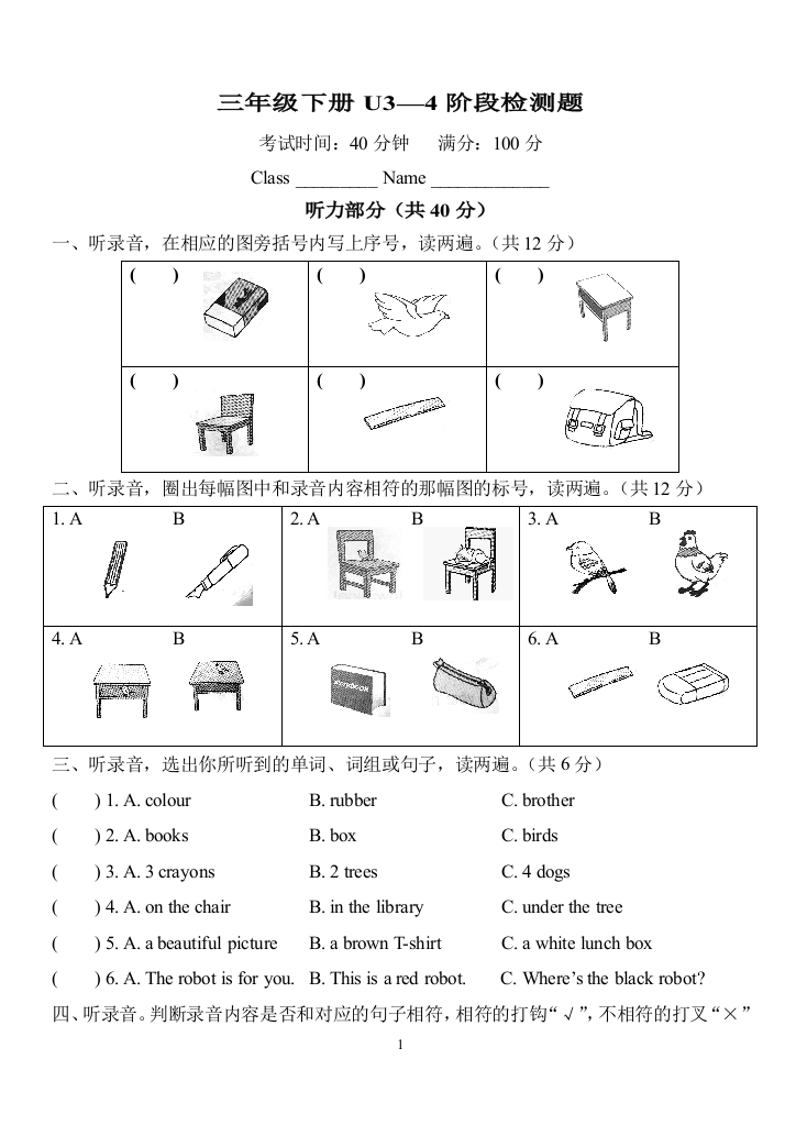 三年级下册英语阶段检测(Unit3-4)-译林版(三起)-(含答案)