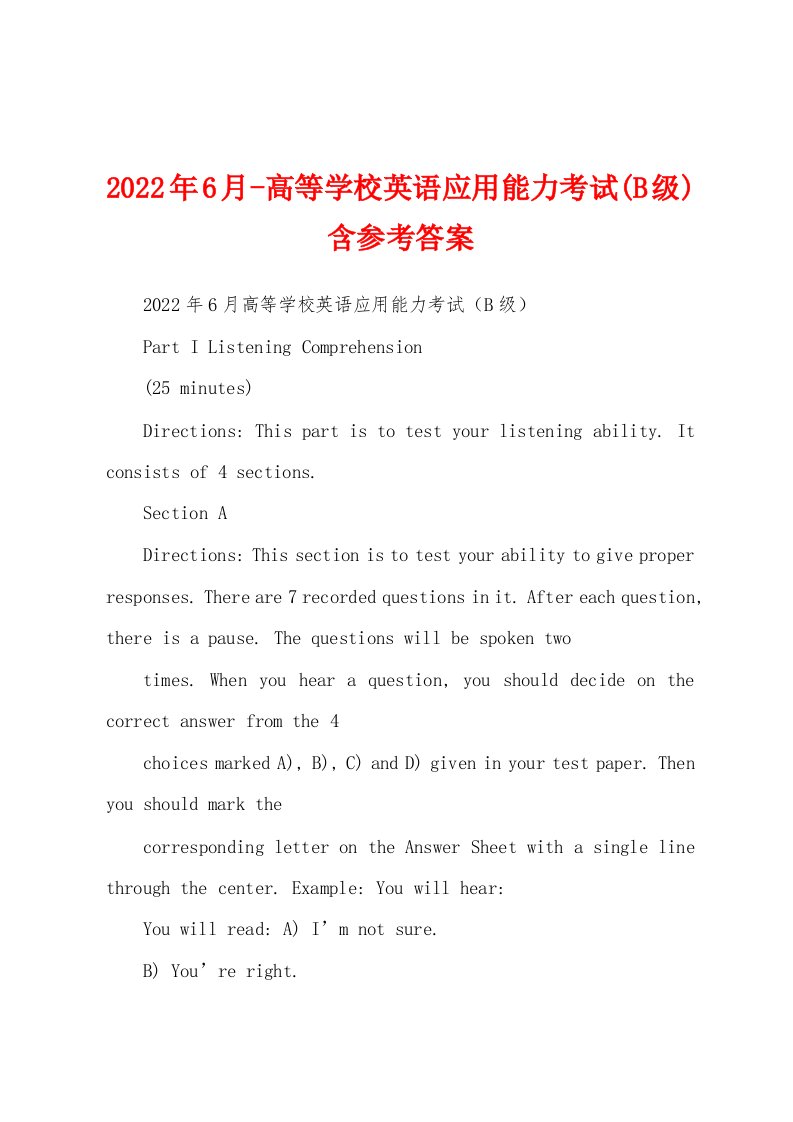 2022年6月-高等学校英语应用能力考试(B级)含参考答案