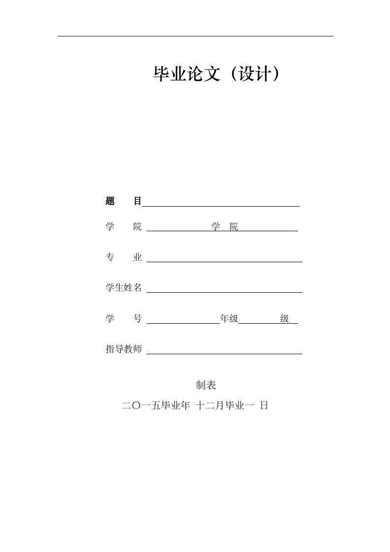 石油工程本科毕业论文选题