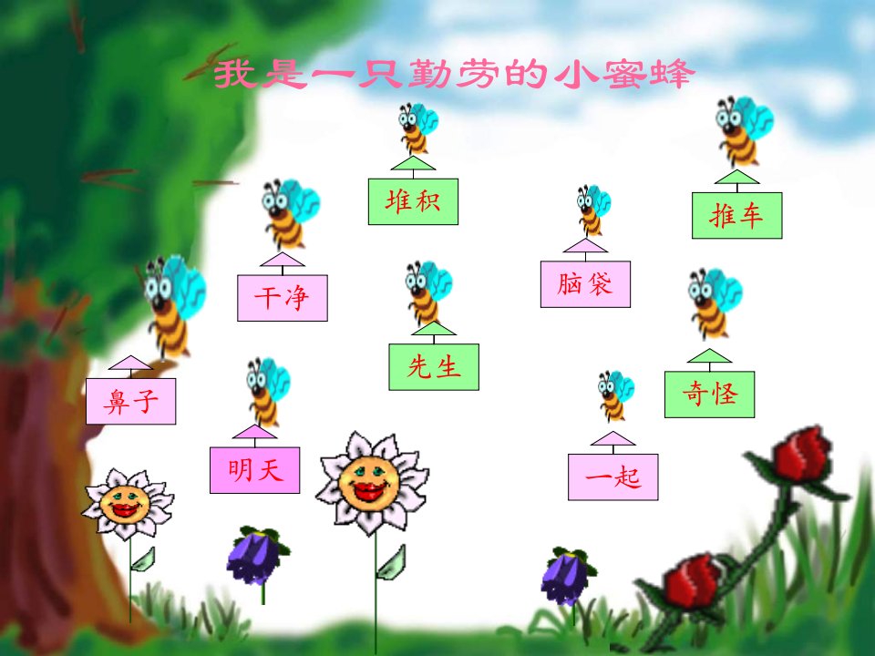 一年级语文下册