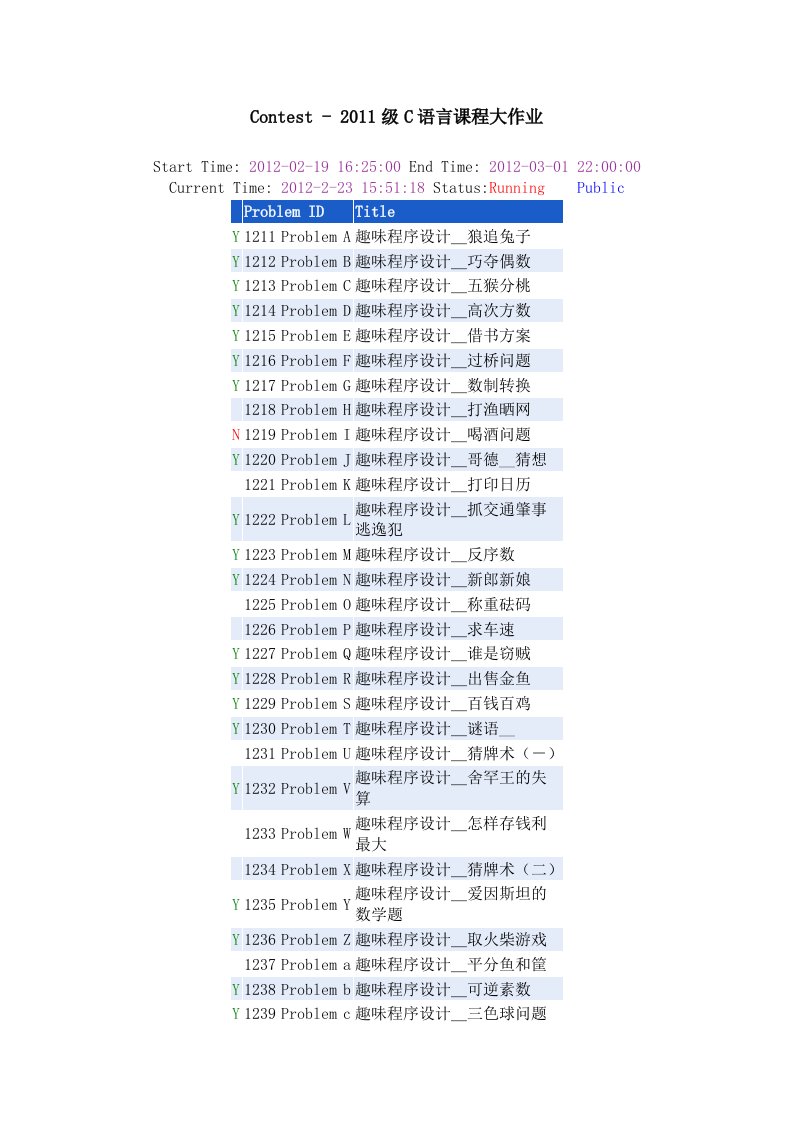 C语言趣味程序设计-题目百例