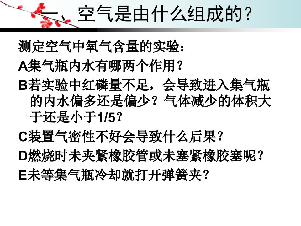 空气是一种宝贵的资源