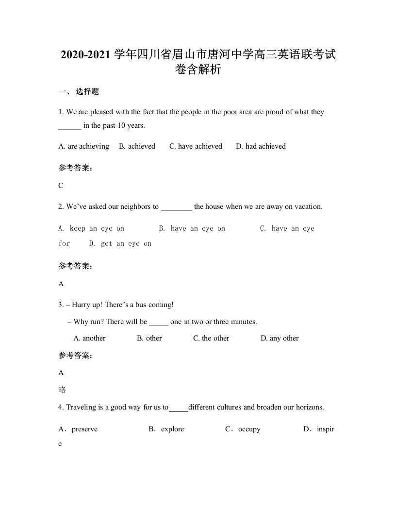 2020-2021学年四川省眉山市唐河中学高三英语联考试卷含解析