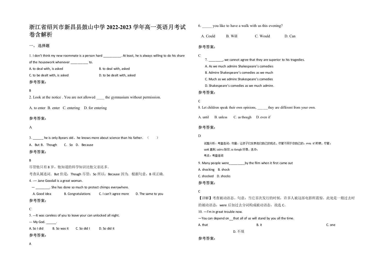 浙江省绍兴市新昌县鼓山中学2022-2023学年高一英语月考试卷含解析