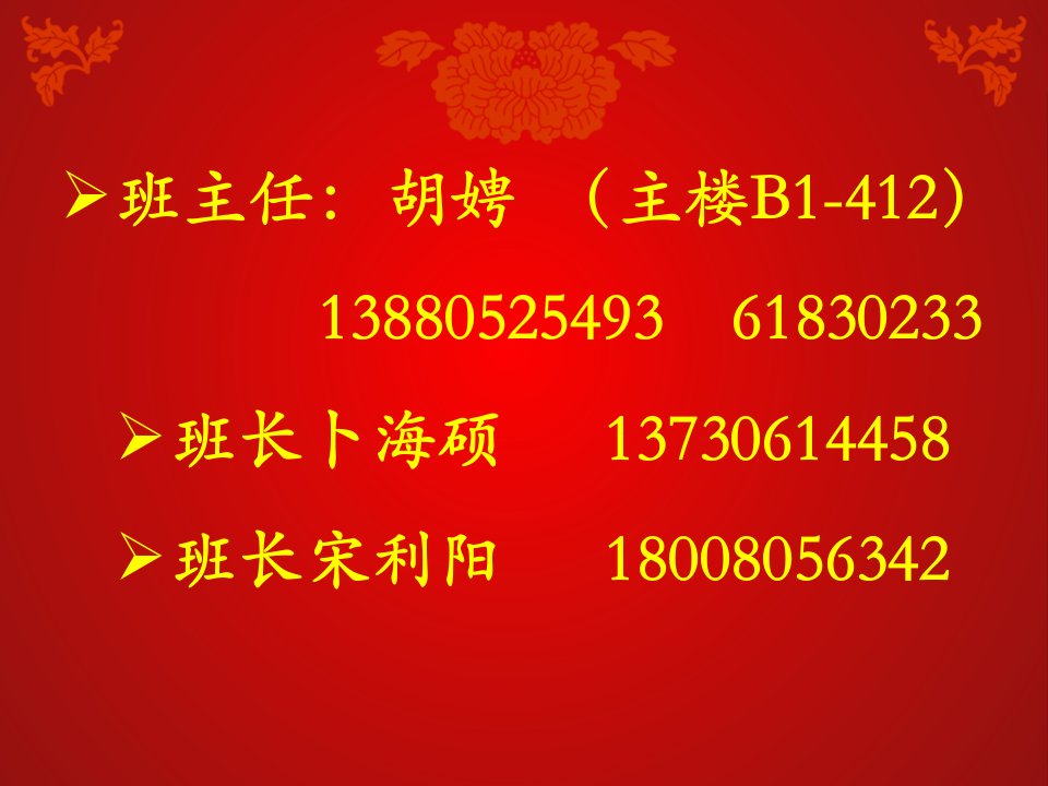 党校开学典礼学前教育