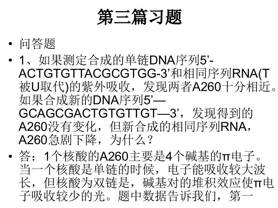 生物化学