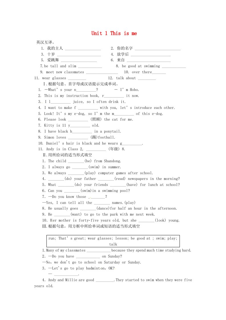 江苏省永丰初级中学七年级英语上册Unit1ThisismeTaskSelf-assessment课时训练新版牛津版